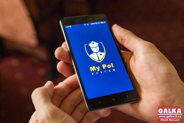 Прикарпатцям нагадують, що вони можуть викликати поліцію через мобільний додаток