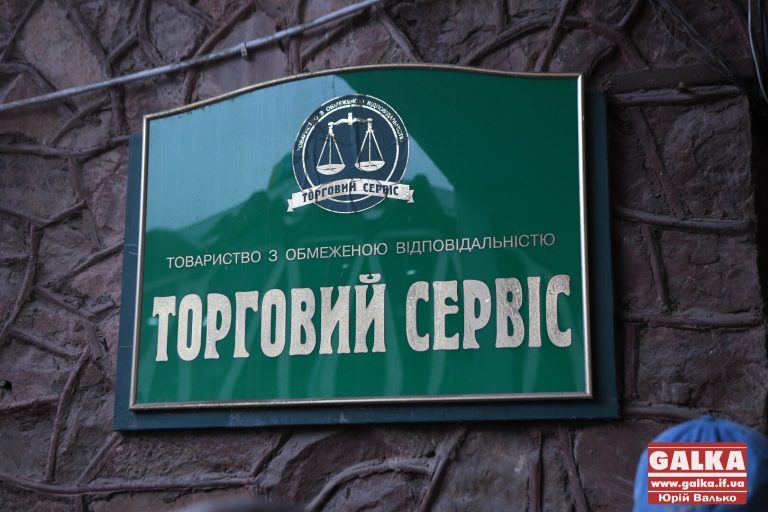 “Ринкова справа”: суд арештував майно “Торгового сервісу”