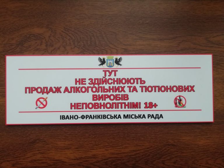 “Тверезу” акцію провели у центрі Івано-Франківська (ФОТО)