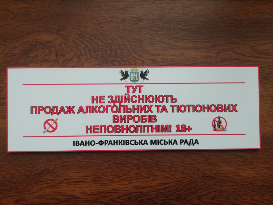 “Тверезу” акцію провели у центрі Івано-Франківська (ФОТО)