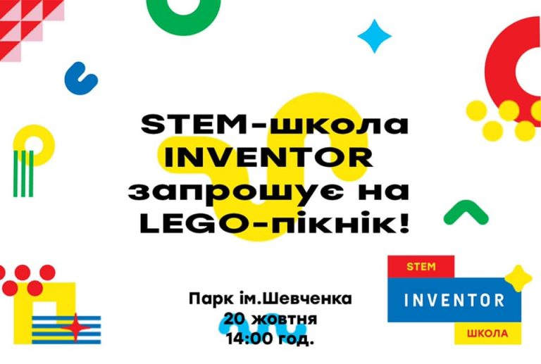 Франківців кличуть на “LEGO-пікнік” у міському парку