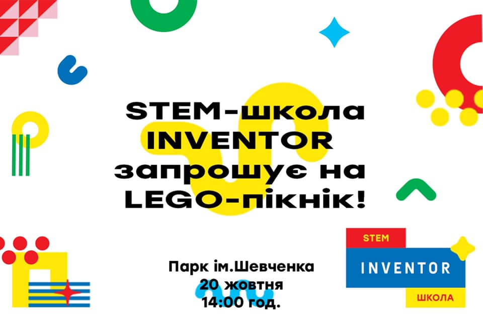 Франківців кличуть на “LEGO-пікнік” у міському парку