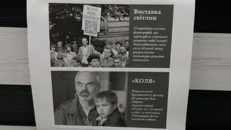 Революція в Чехословаччині: у палаці Потоцьких влаштують виставку світлин і покажуть оскароносний фільм