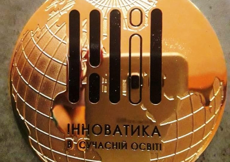 Прикарпатський університет визнаний лідером інновацій в освіті (ФОТО)