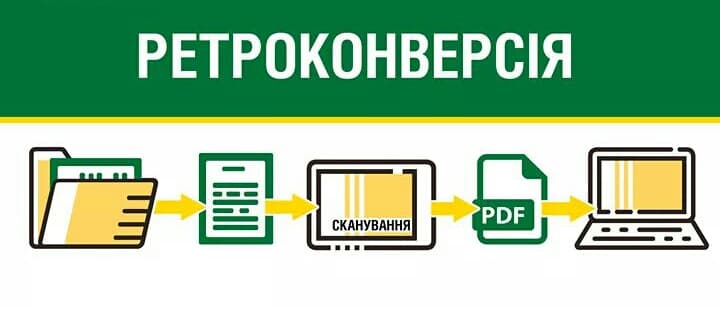 Прикарпатські пенсійники розпочали процес  оцифрування пенсійних справ