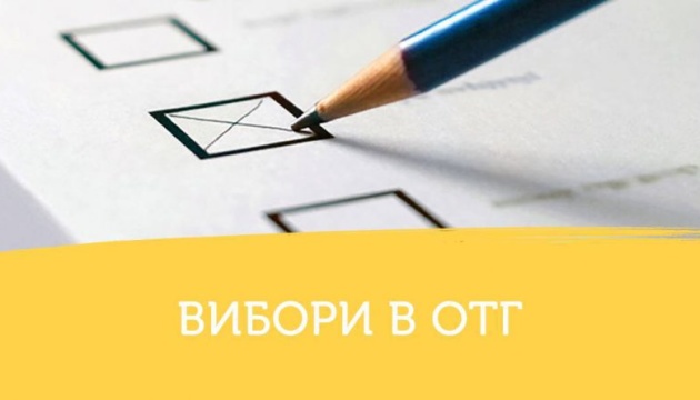 У суботу стартує виборчий процес перших виборів у прикарпатських ОТГ