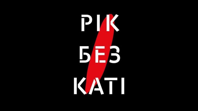 “Рік без Каті”: франківців кличуть долучитися до всеукраїнської акції