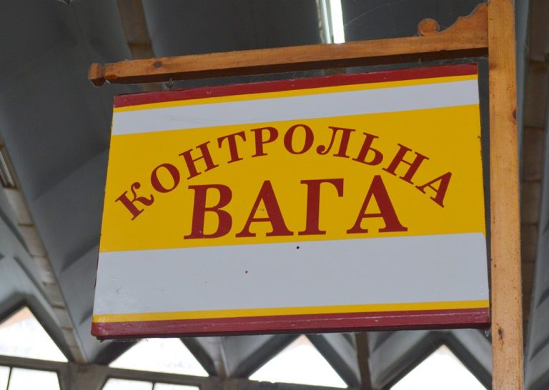 На центральному ринку Франківська знову запрацювала контрольна вага