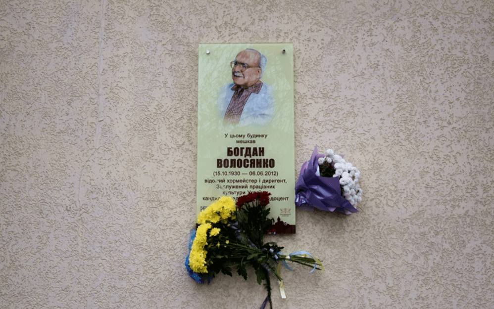 Меморіал видатному диригенту відкрили в Івано-Франківську (ФОТО)