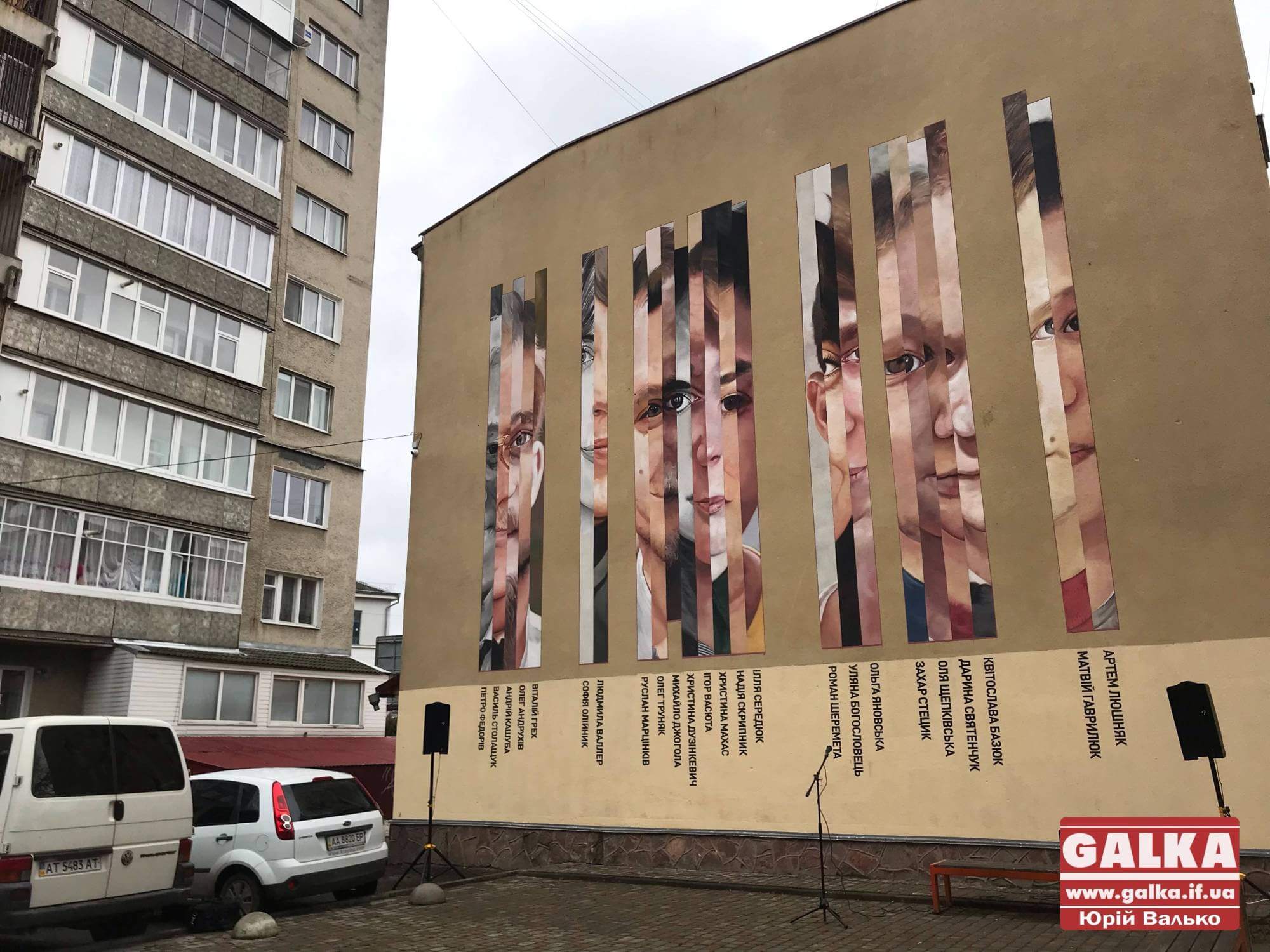 Стінопис з доданою реальністю: на одній з франківських будівель з’явився “Портрет міста” (ФОТО)