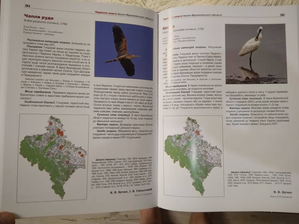 Відтепер Франківщина має власну “Червону книгу” (ФОТО)