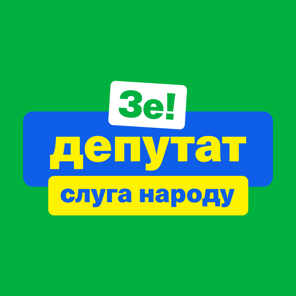 “Слуга народу” назвала кандидата в мери Івано-Франківська (ФОТО)