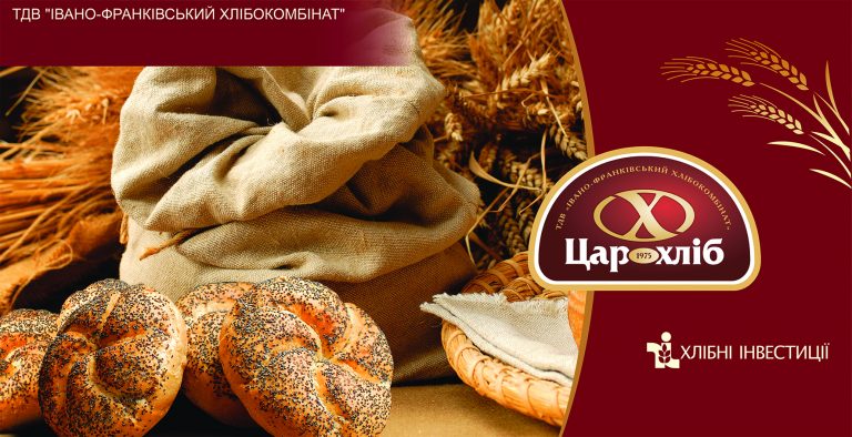 Івано-Франківський хлібокомбінат розширює асортимент продукції