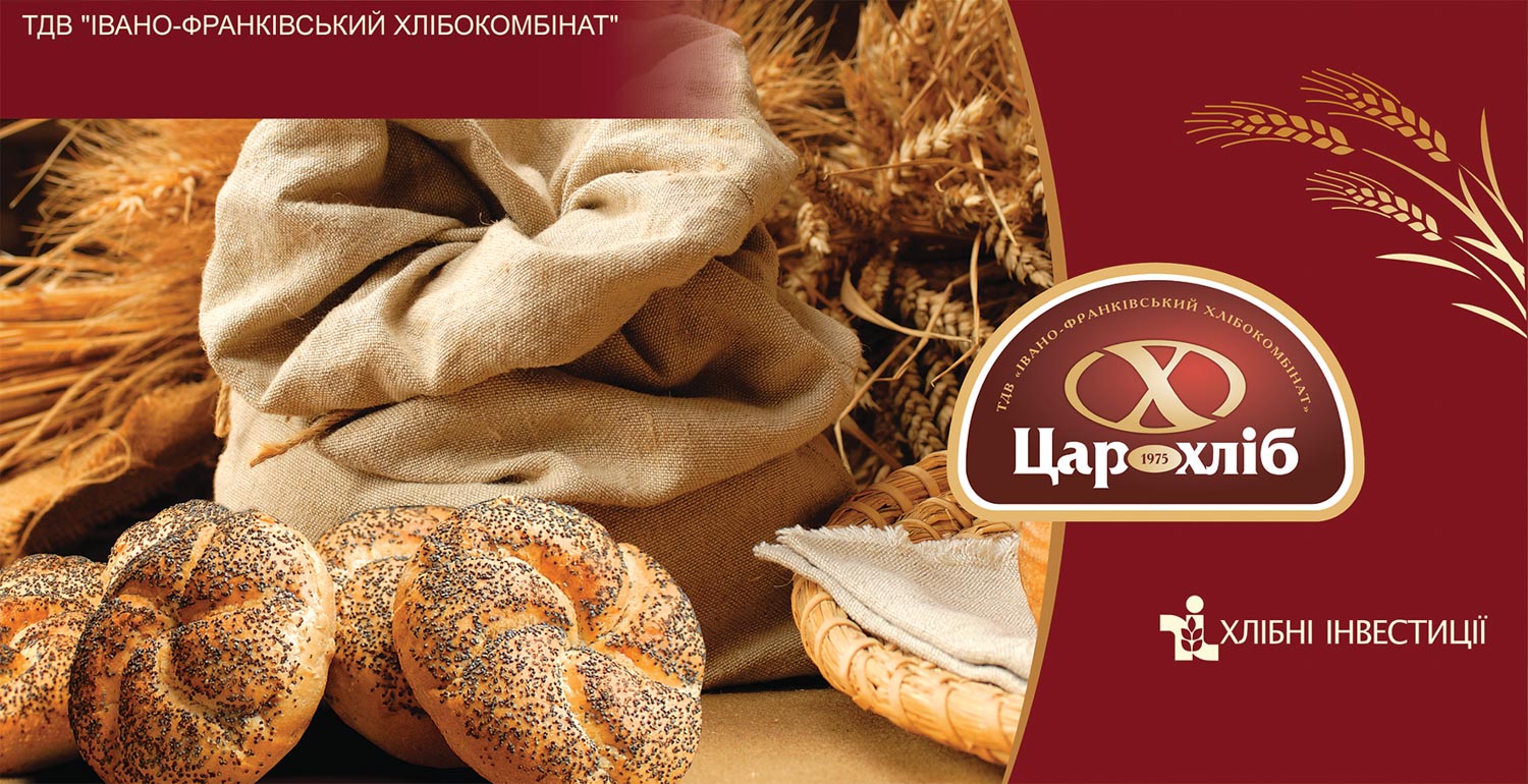 Івано-Франківський хлібокомбінат розширює асортимент продукції