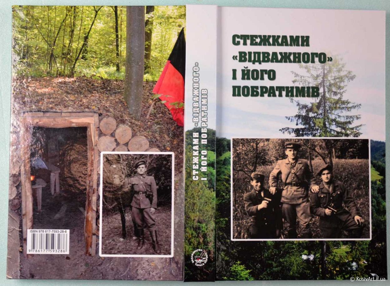 Писали 12 років: унікальну книгу про національно-визвольний рух презентували у Косові (ФОТО)