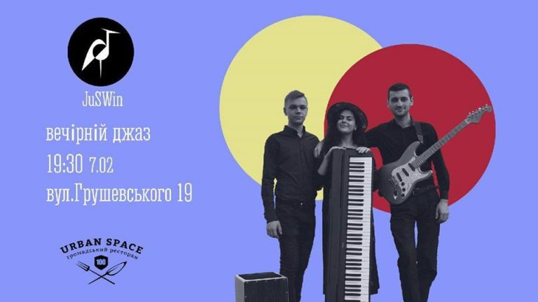 У Франківську влаштують вечір джазової музики