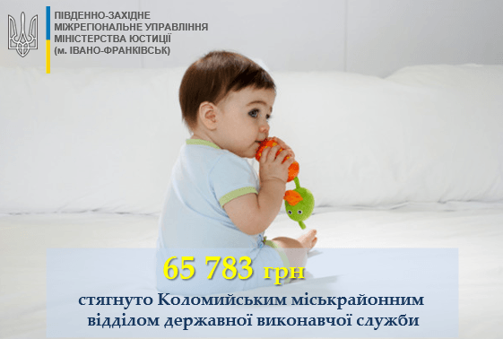 “Невиїзний” прикарпатець сплатив понад 60 тисяч гривень заборгованих аліментів