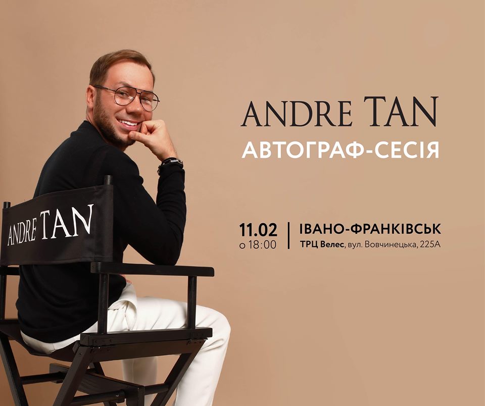В ТРЦ «Велес» відбудеться автограф-сесія дизайнера Андре Тана