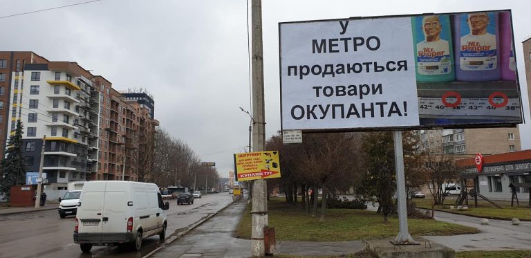 Продають товари окупантів: відомий гіпермаркет закликають перестати продавати продукцію Росії (ФОТО)