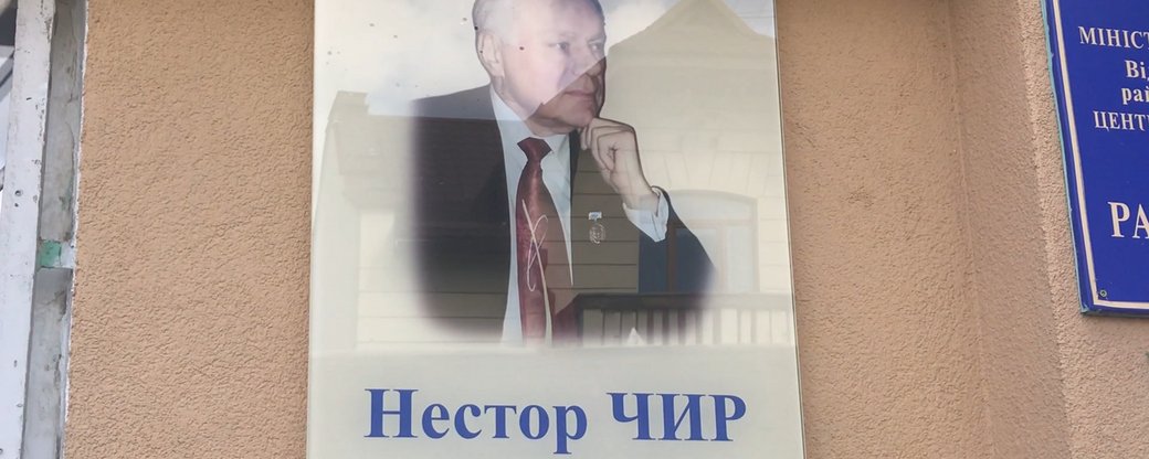Анотаційну дошку поетові Нестору Чиру відкрили на Прикарпатті (ВІДЕО)
