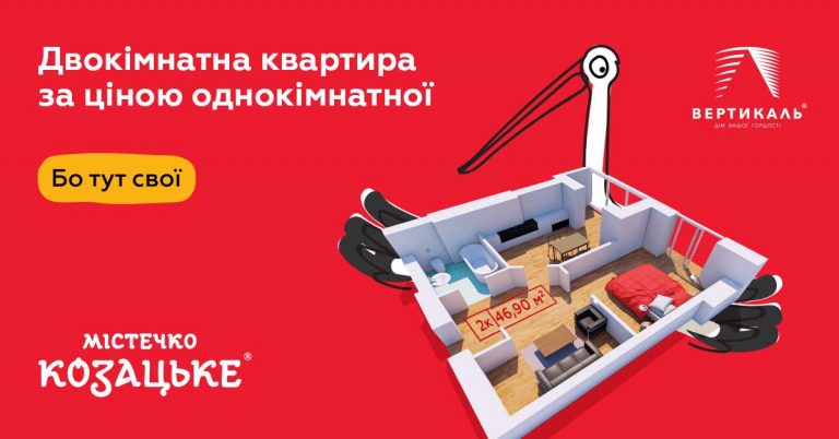 Економна двокімнатна існує: про квартири з розумним плануванням