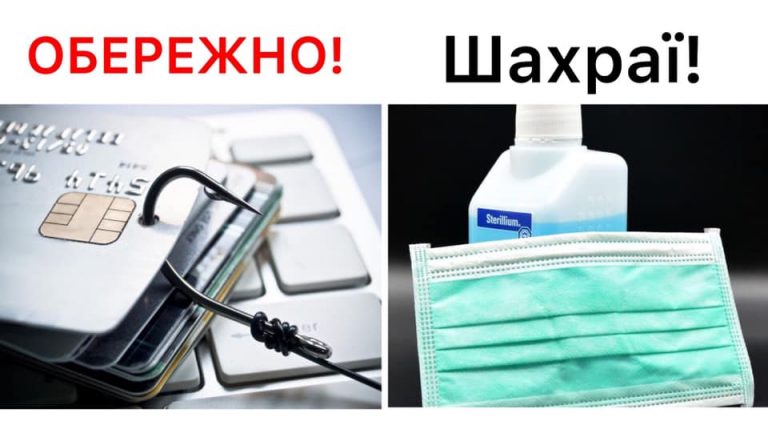 Хотіли захиститися від коронавірусу: двох франківців  “кинули” на 26 тисяч гривень