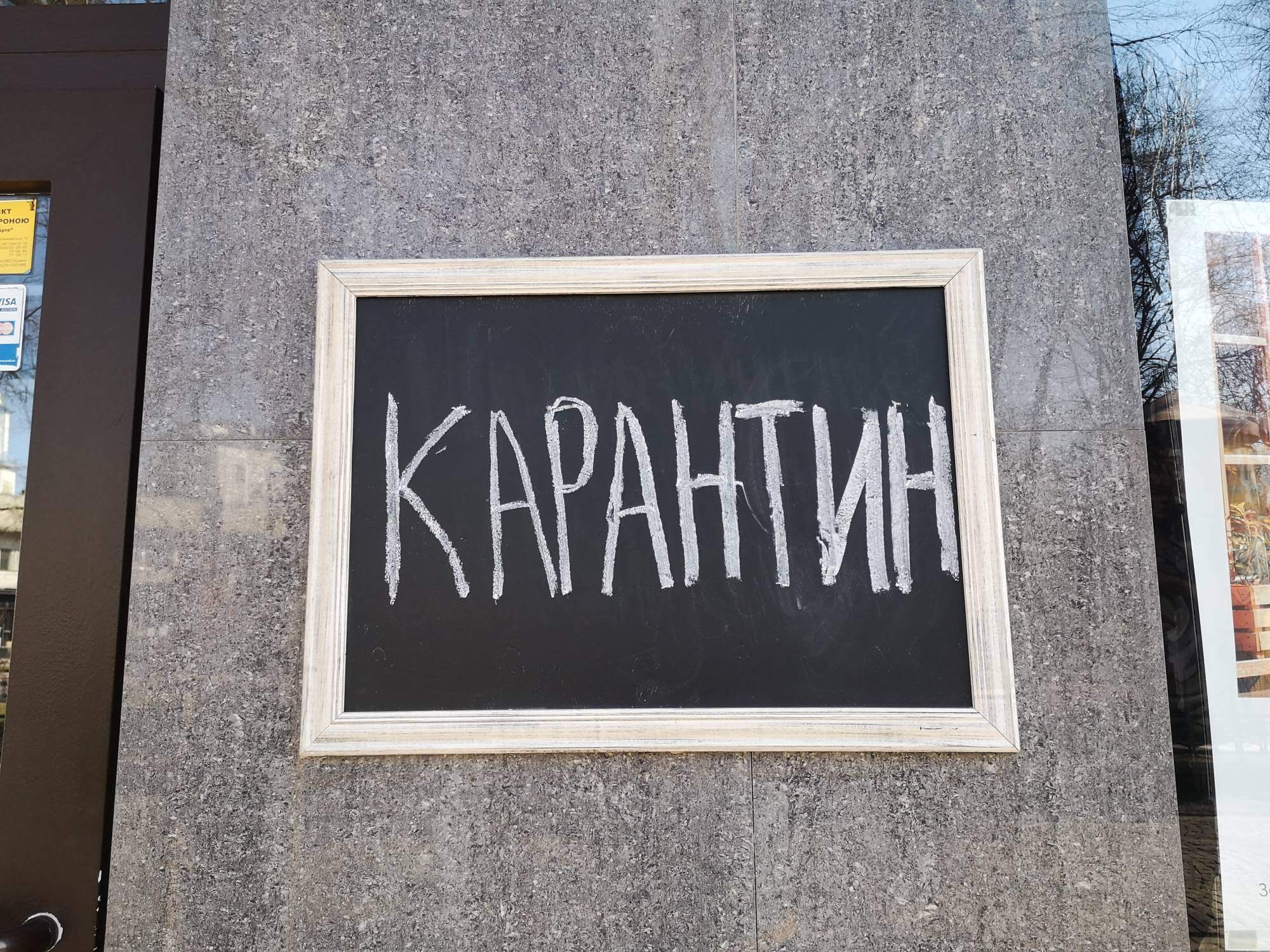 Сусідня Львівщина продовжила карантин
