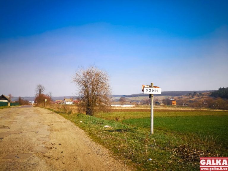 Нові околиці Франківська: як виглядає село Узин (ФОТОРЕПОРТАЖ)