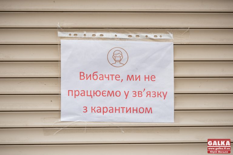 Місто думає звільнити від орендної плати фірми, які пішли на карантин