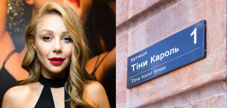 В Івано-Франківській ОТГ з’явиться вулиця Тіни Кароль