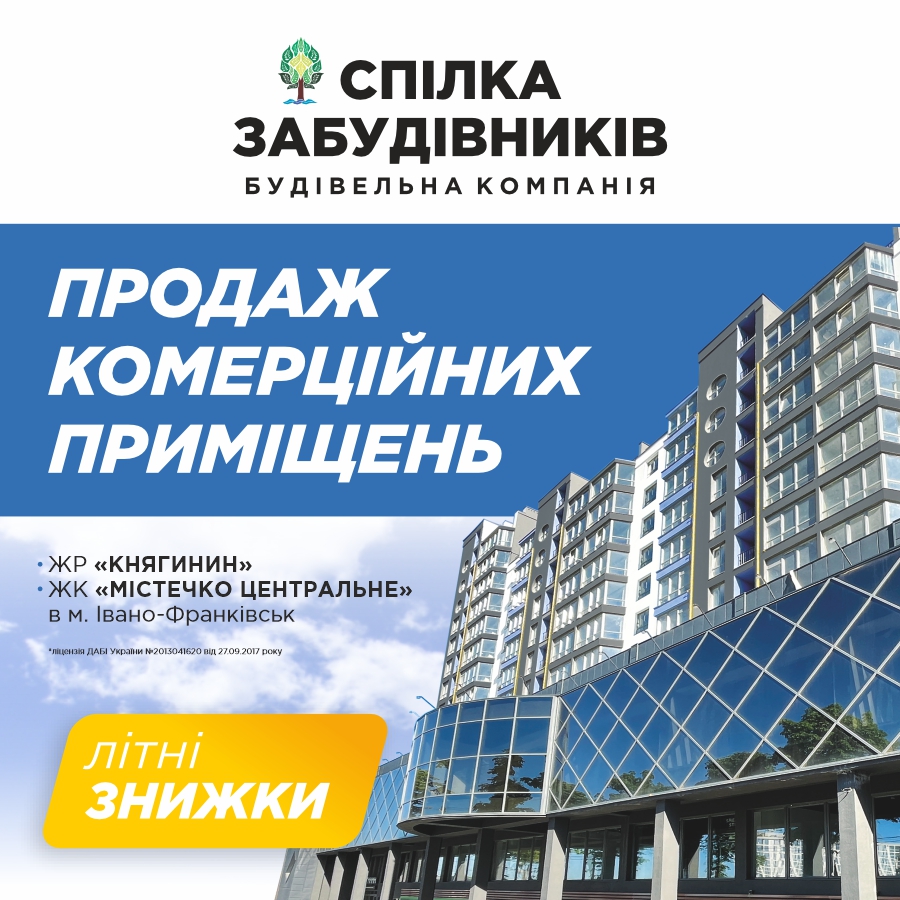 Спілка 2025