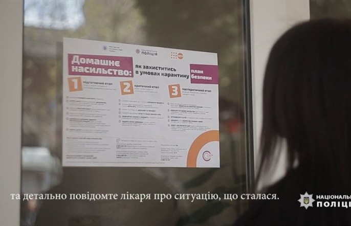 Як захиститись прикарпатцям в умовах карантину від домашнього насильства – план безпеки (ВІДЕО)