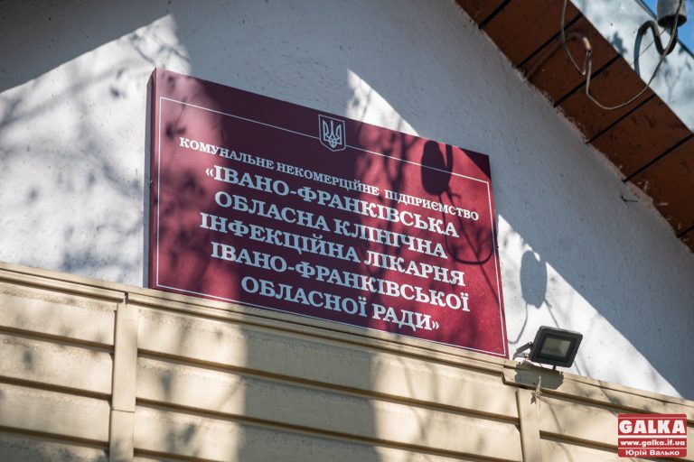 У Франківську госпіталізували чоловіка з важкою інфекційною хворобою