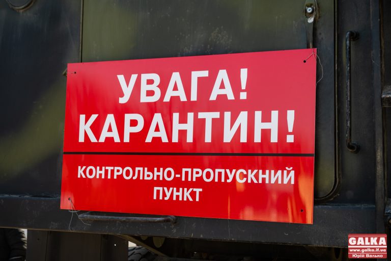 Прикарпаття далі залишається у “червоній зоні” – МОЗ
