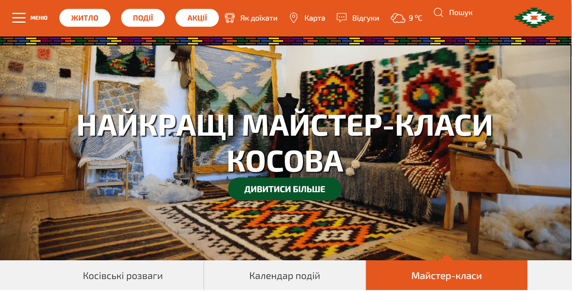 Косівщина отримала новий туристичний сайт