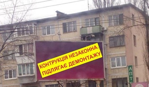 На нелегальні сітілайти і бігборди у Франківську клеїтимуть попередження про демонтаж