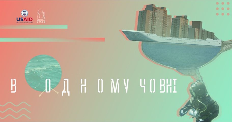 Франківців навчатимуть, як відновити емоційну рівновагу та розвинути антикризові навички