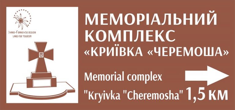 На дорогах області з’являться нові туристичні знаки (ФОТО)