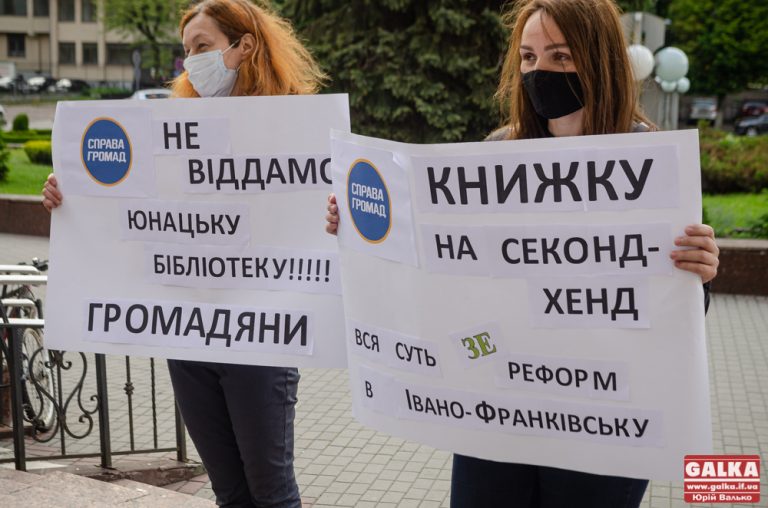Під адмінбудинком депутатів просили не переселяти обласну бібліотеку юнацтва на користь кафе (ФОТО)