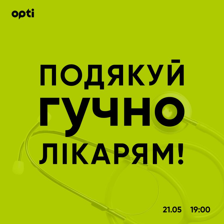 Франківців запрошують долучитись до Всеукраїнського флешмобу “Дякуємо лікарям”
