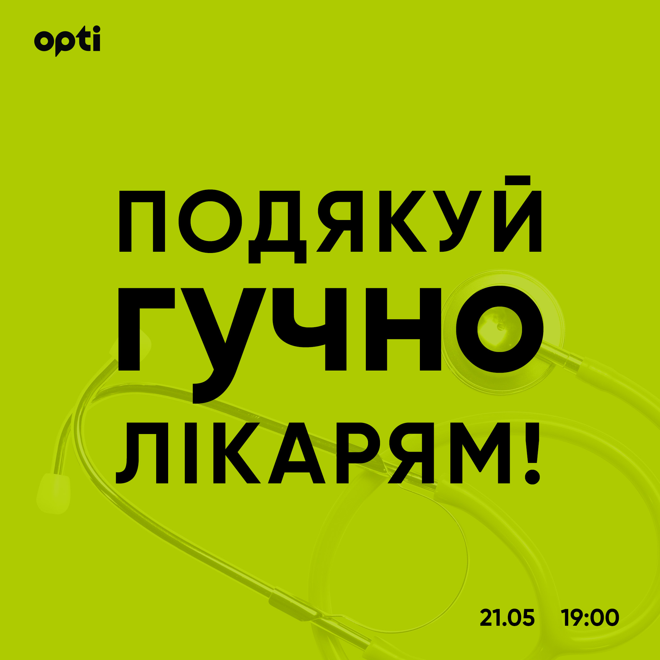 Франківців запрошують долучитись до Всеукраїнського флешмобу “Дякуємо лікарям”