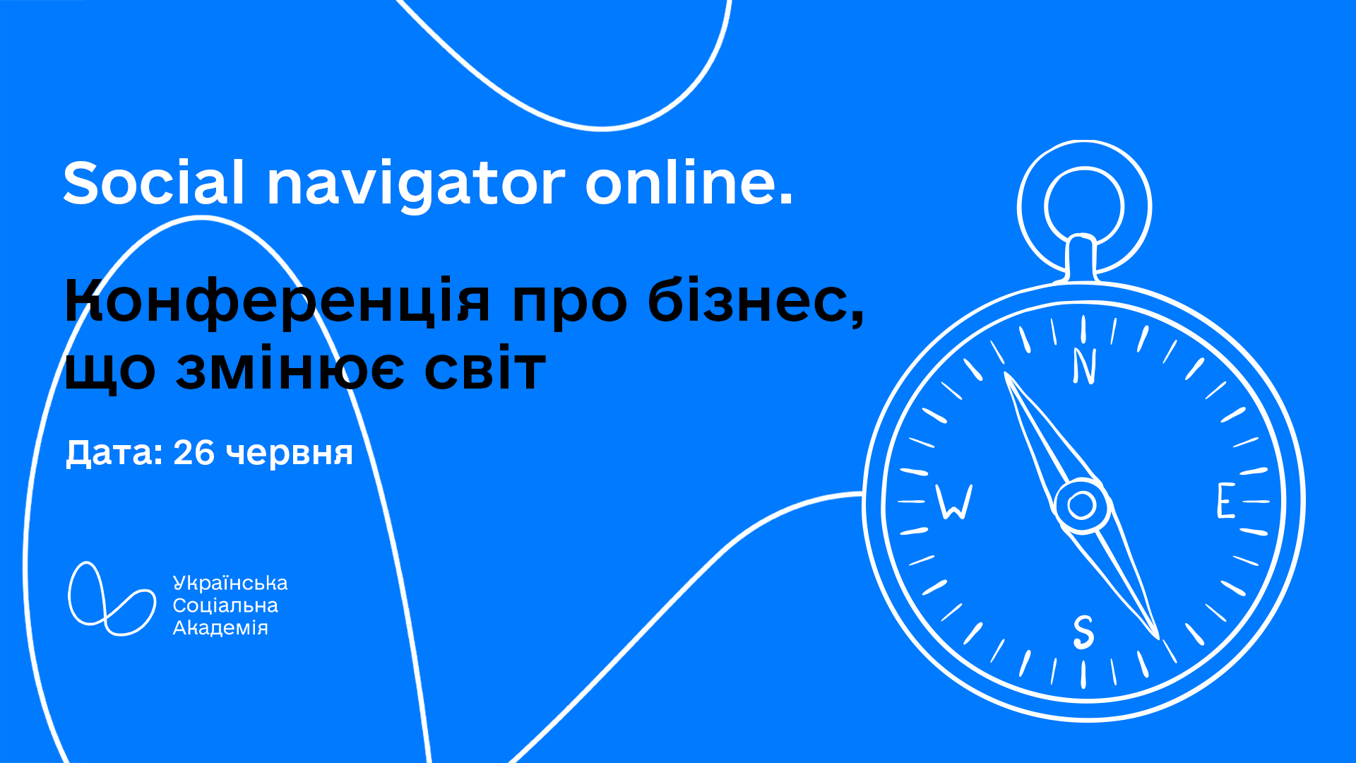 Франківців запрошують на онлайн-конференцію з соціального бізнесу