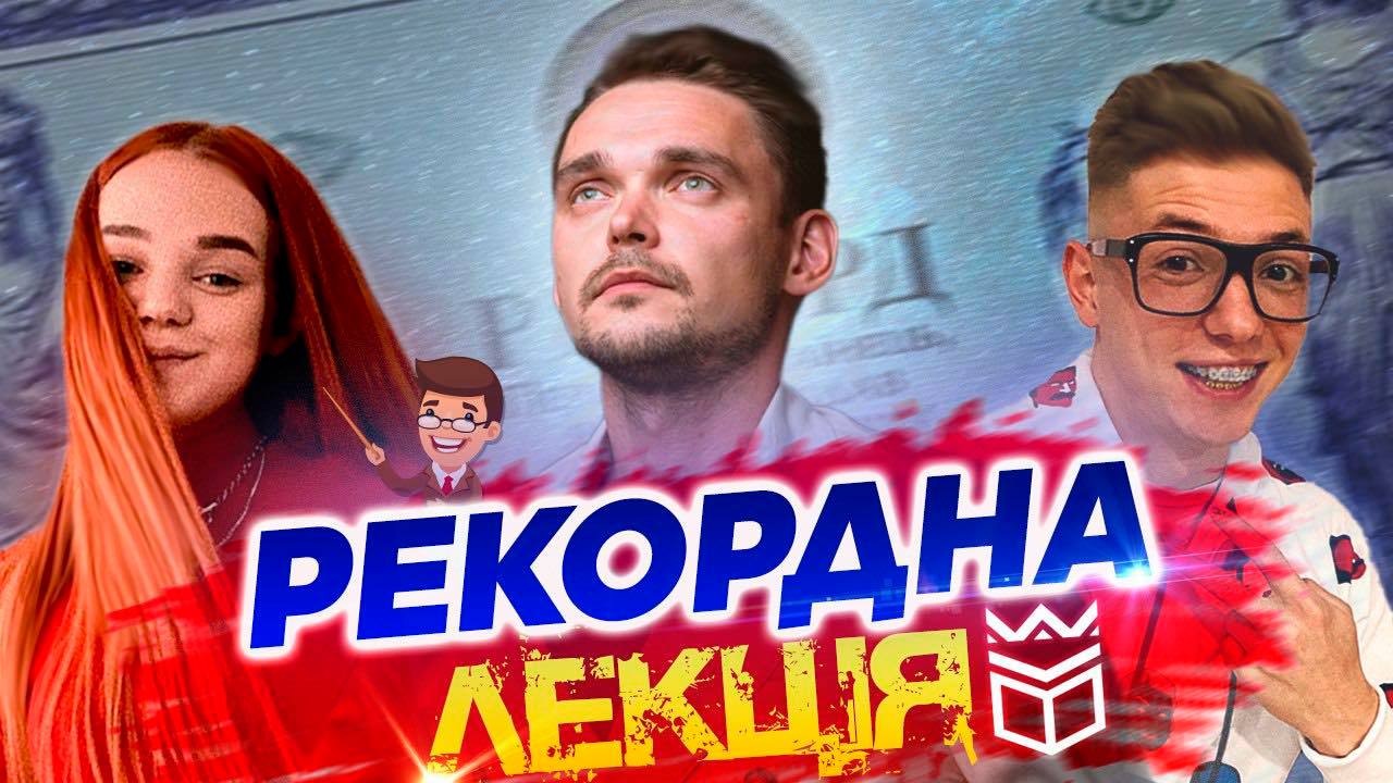 В Івано-Франківську встановлять новий рекорд – наймасштабнішої онлайн лекції