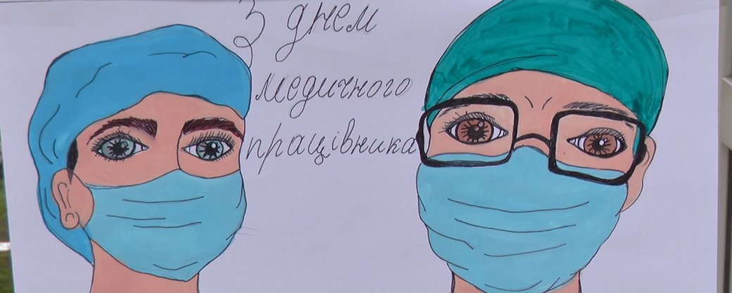 Дякуємо за вашу турботу. Маленькі франківці малюнками привітали медиків (ФОТО, ВІДЕО)