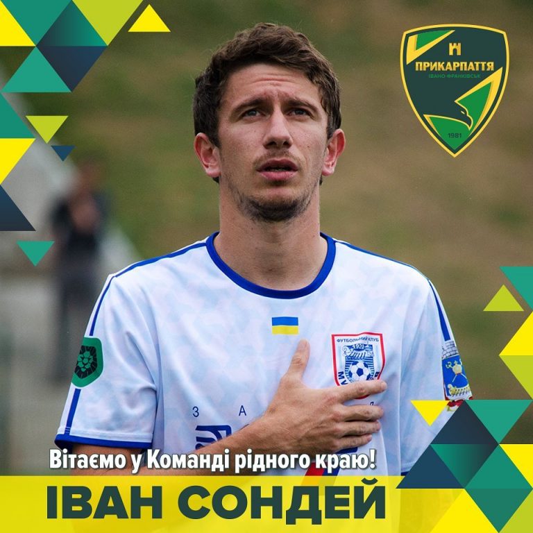 Офіційно: 26-річний Іван Сондей – новачок МФК «Прикарпаття»