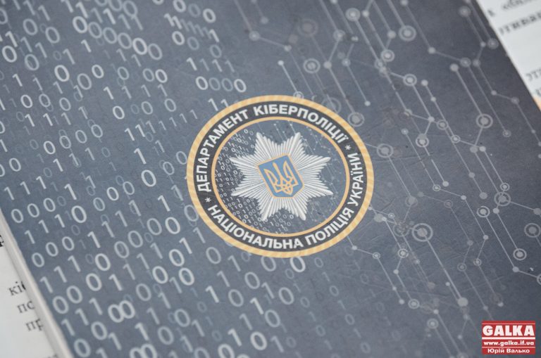 Сьогодні День безпечного інтернету: поради від франківських кіберполіціянтів