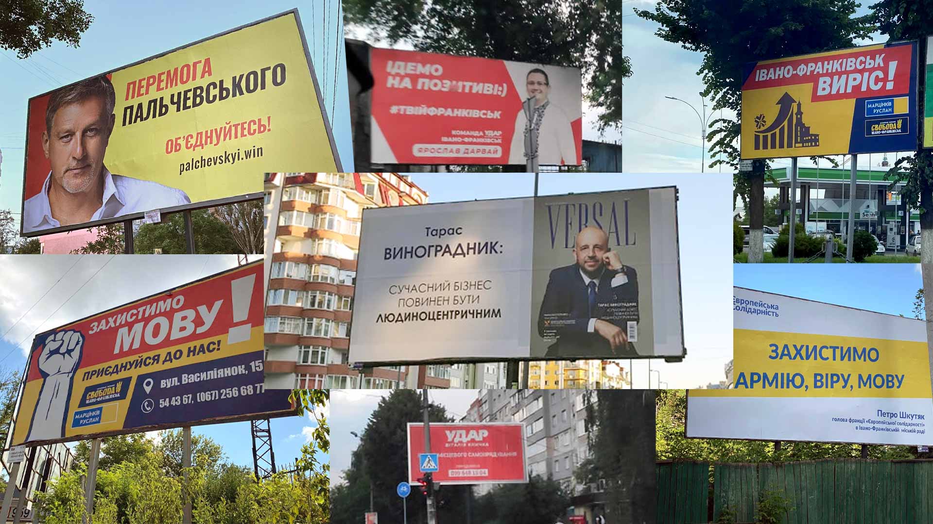 Вибори скоро: яких політиків і партії можна побачити на білбордах міста й області (ФОТО)