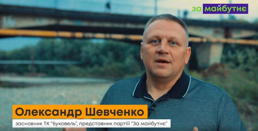 Шевченко звернувся до Марцінківа з пропозицією поремонтувати старий міст на Пасічну (ВІДЕО)