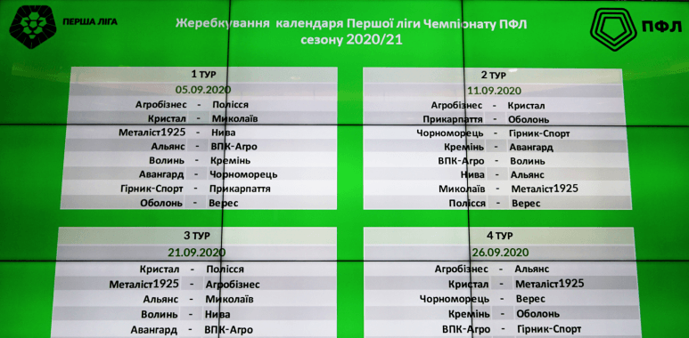 Новий чемпіонат “Прикарпаття” розпочне виїздом до “Гірника” (КАЛЕНДАР МАТЧІВ)