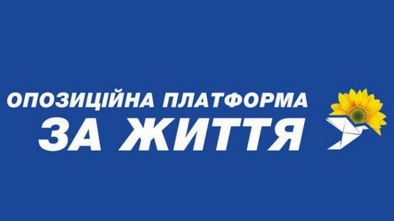 Партію “ОПЗЖ” не зареєстрували на вибори у франківську міськраду: не подали усіх документів та кандидатів (ФОТОФАКТ)